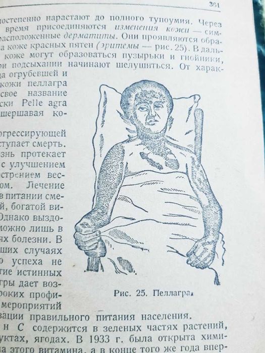 антиквариат книга книга 30х годов