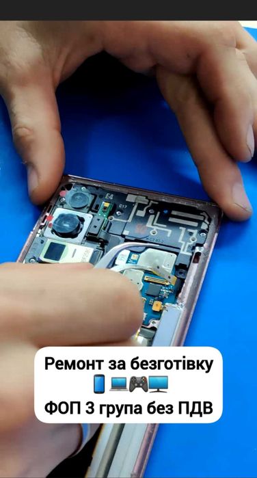 Ремонт iPhone, Телефонів, Ноутбуків, Комп"ютерів, Планшетів в Броварах