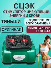 Масажор СЦЕК TQ-D30 TIENS - найкращий вибір для тебе і твого здоров'я!