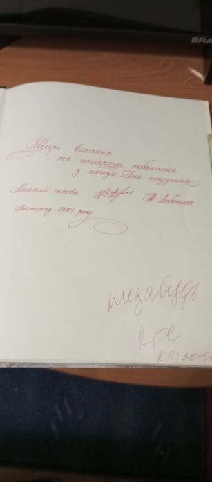 Книга -альбом Кривой Рог