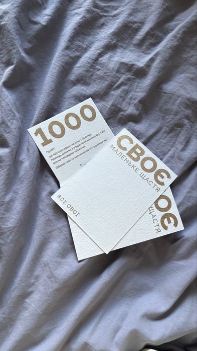 Сертифікат в магазин всі своє ( 3 штууи), кожен по 1000 грн