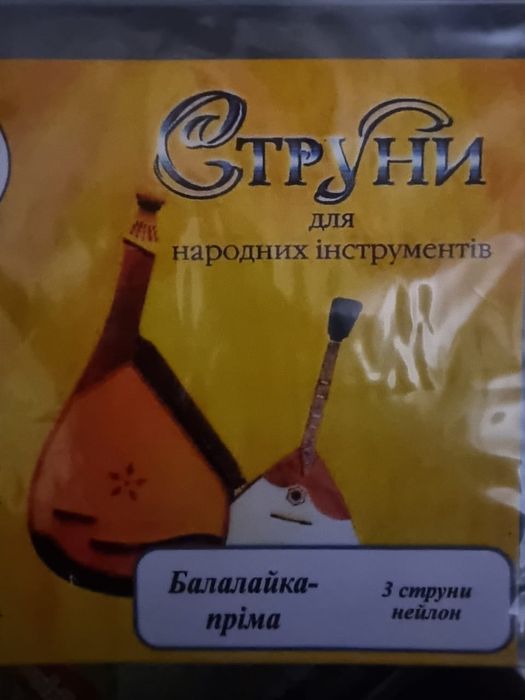 Струни для домри,та інше.