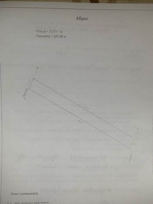 Продам земельні ділянки з будинком