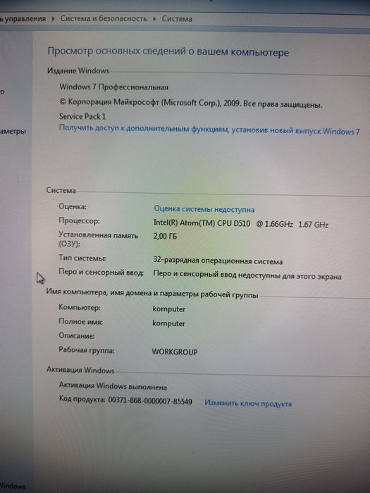 Системний блок Інтел атом