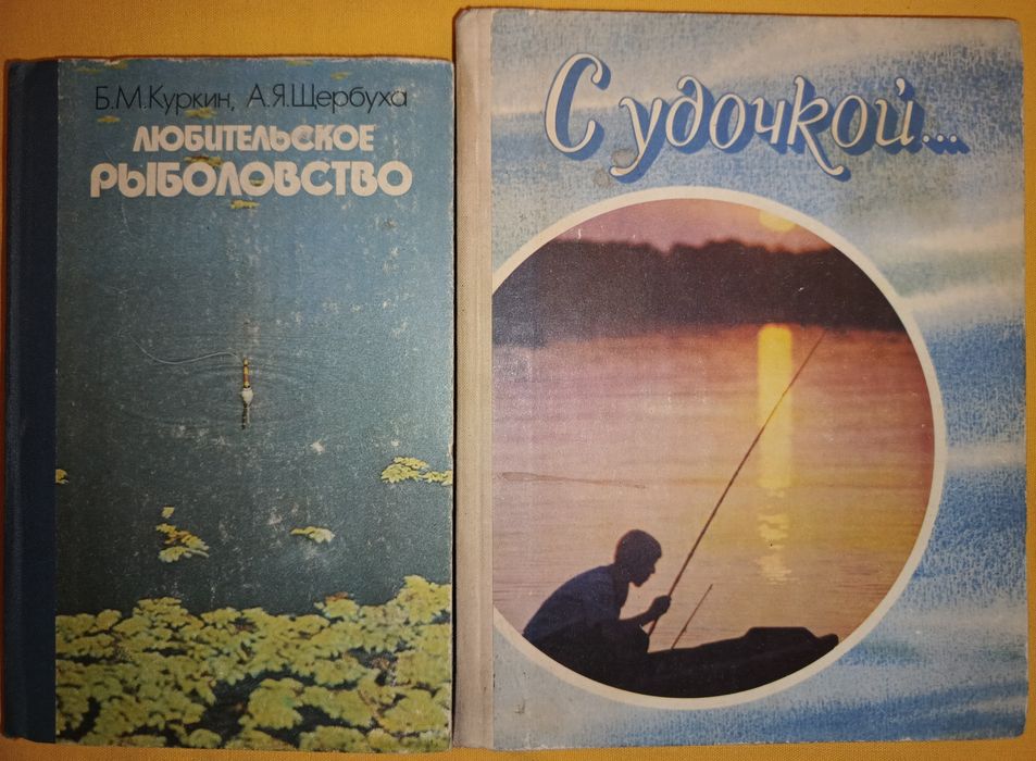 Книги Аквариумистика. Рыбки аквариумные. Рыболовля. Рыболовство. Рыбал