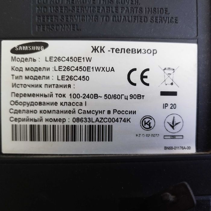 Samsung LE26C450E1W Б/У