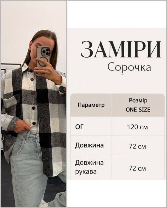 Сорочка кашемір, 10 кольорів‼️роздріб та опт‼️