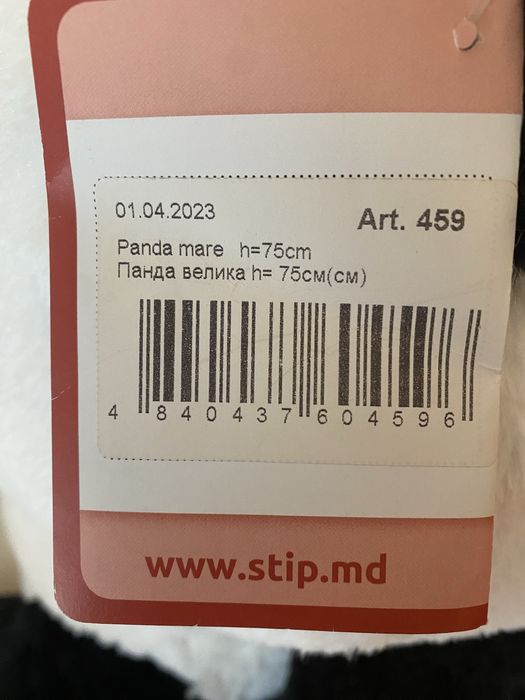 Іграшка панда 75 см.