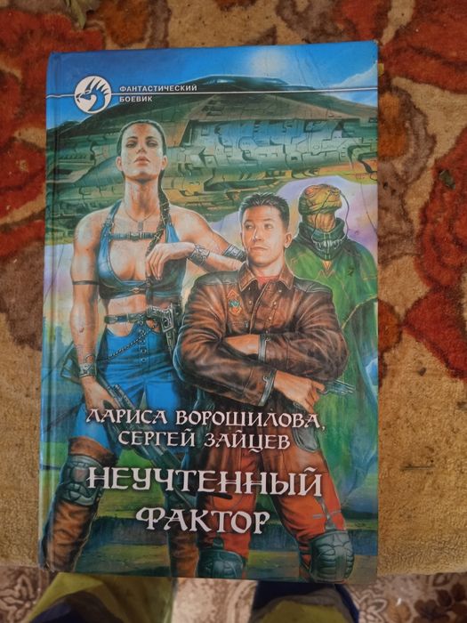 Бойова фантастика