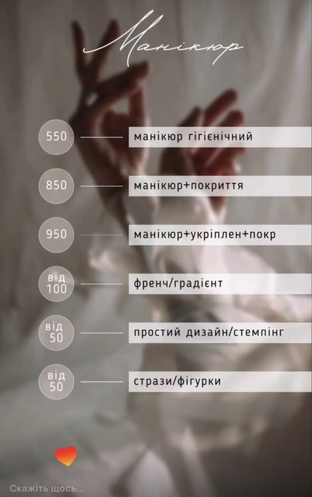 Манікюр та педикюр у Львові | Якість, яку помічают відразу