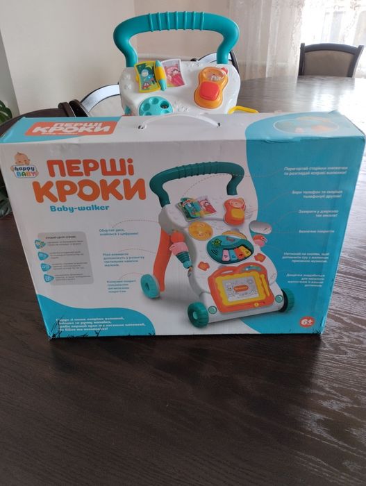 Ходунки -толокатор