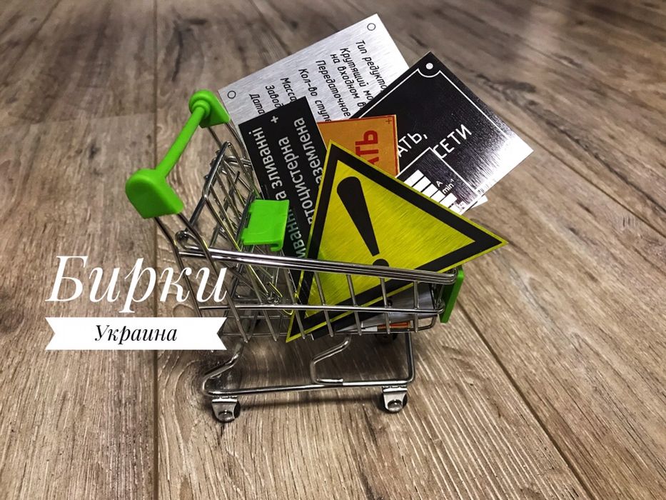 Шильды металеві, шильди технічні друк на металі