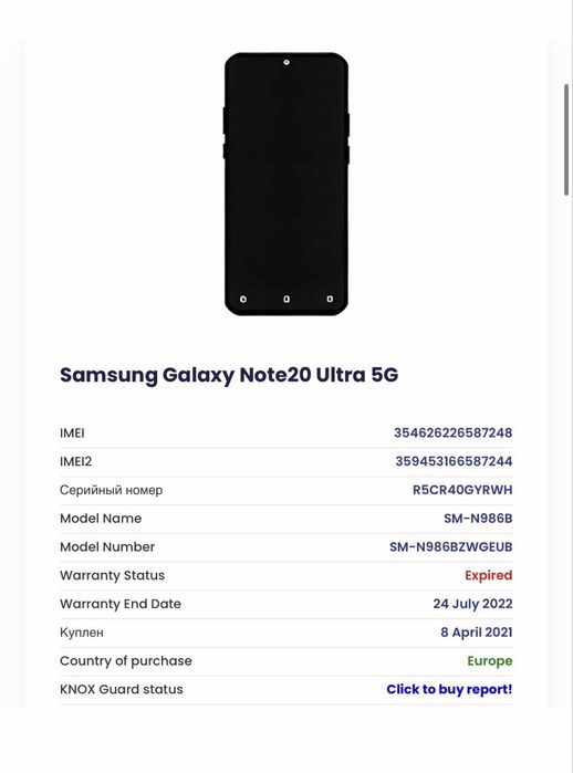 Samsung Galaxy Note 20 Ultra