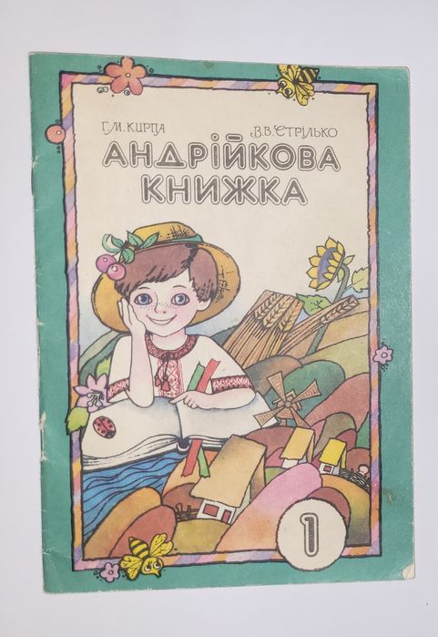 Дитячі книжки часів СРСР
