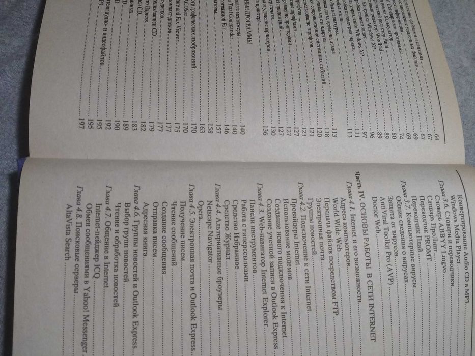 Книга домашний комп