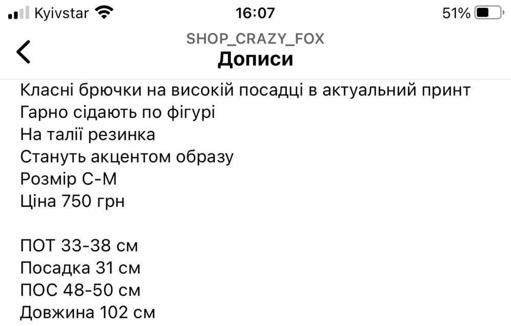 Літні штани в принт
