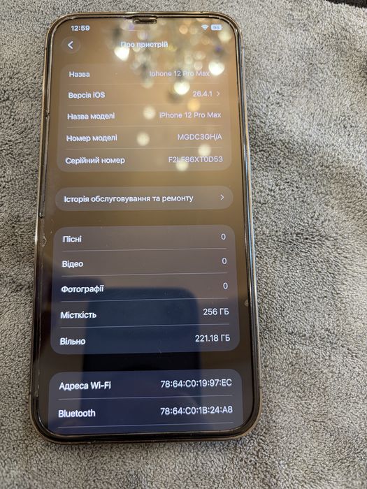 Iphone 12 Pro Max 256g