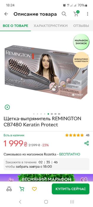 выпрямитель волос