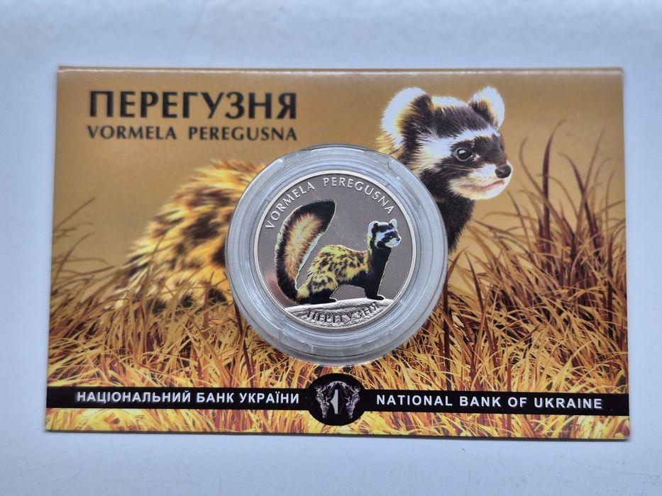 Монета НБУ "Перегузня" 2 грн 2017 — колекційна