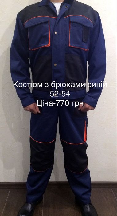 Костюм куртка і брюки спецодяг