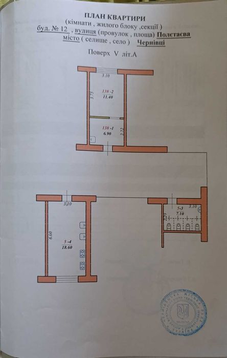 Терміново Квартира вул.Леонтія Сандуляка 12