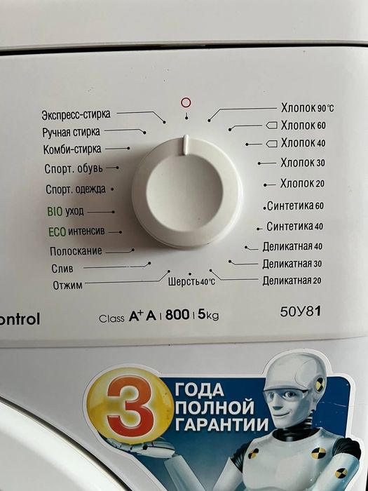 Пральна машина ATLANT