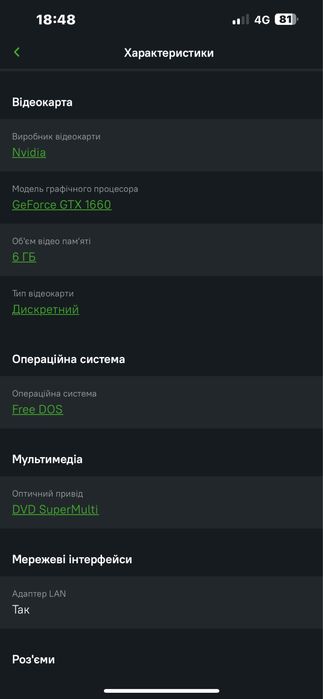 Игровой ПК