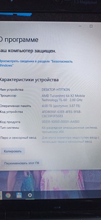 Ноутбук Gateway m-series