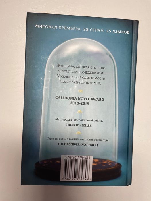 ”Мастерская кукол” Элизабет Макнил