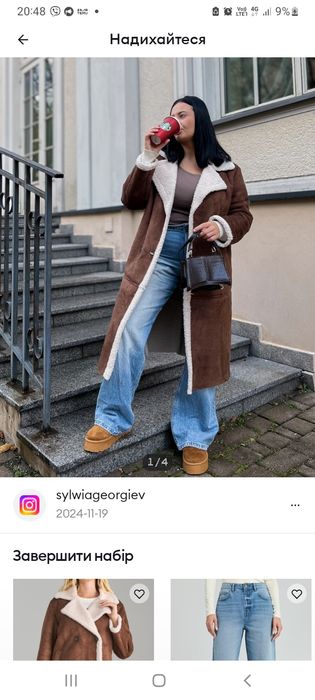 Дублянка пальто розмір М. 38