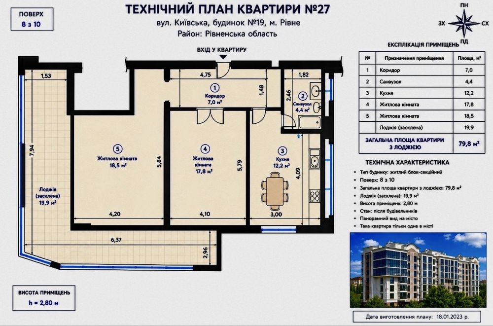 Продам 2-кім статусну квартиру р-н 12-школа в ЖК "GREAT HOUSE" з гарним панорамним виглядом.