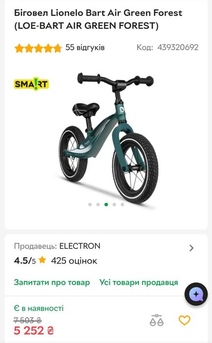 Продам беговел  Lionelo