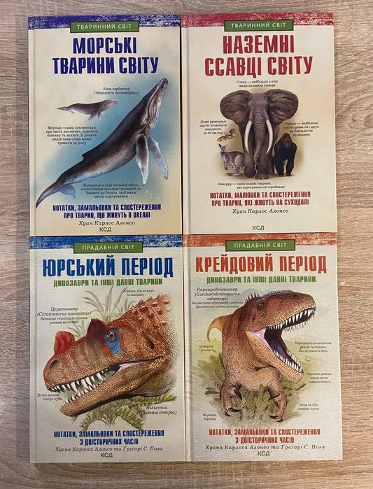 Комплект чудових дитячих енциклопедій