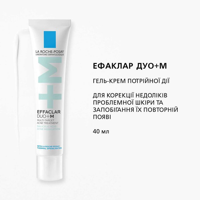 Подарунковий набір La roche-posay Effaclar
