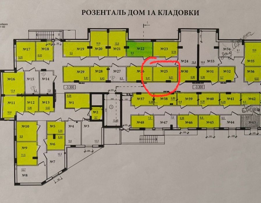 кладовка Розенталь