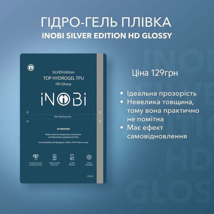 Гідрогелева плівка Samsung, Pixel, OnePlus,MotorolaГідрогель, Гидрогел