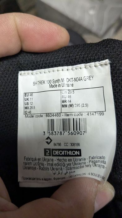 Ботинки forclaz trek waterproof