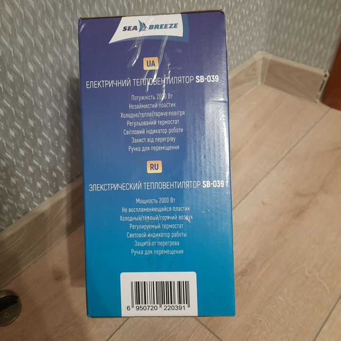 Тепловентилятор Sea Breeze SB-039