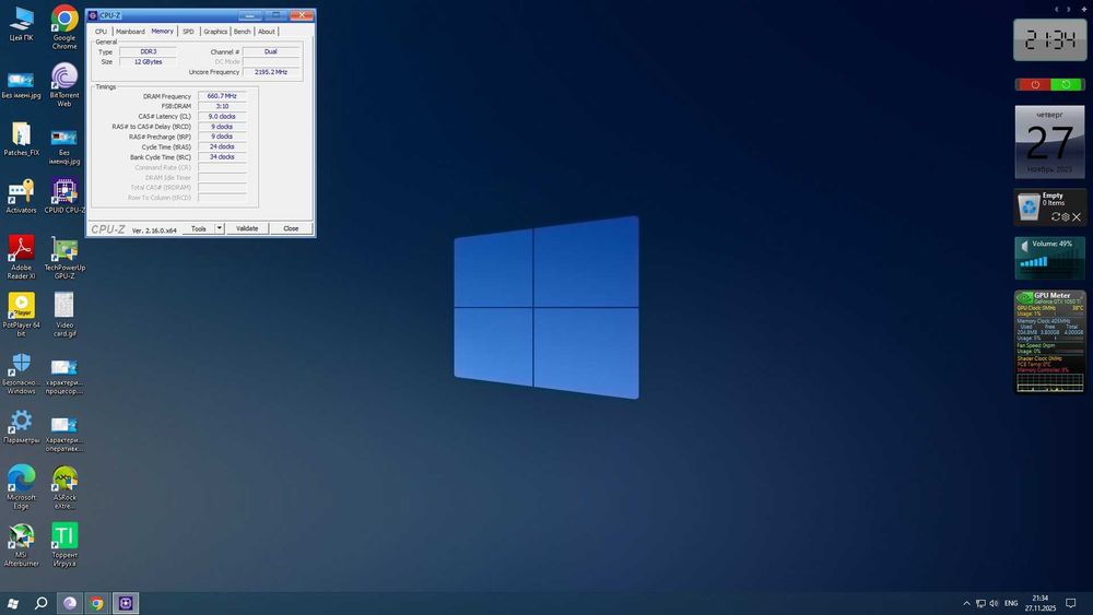 Оперативна пам'ять ddr 3 1600