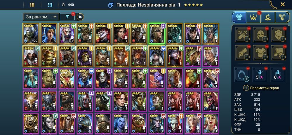 Аккаунт Raid Shadow Legends