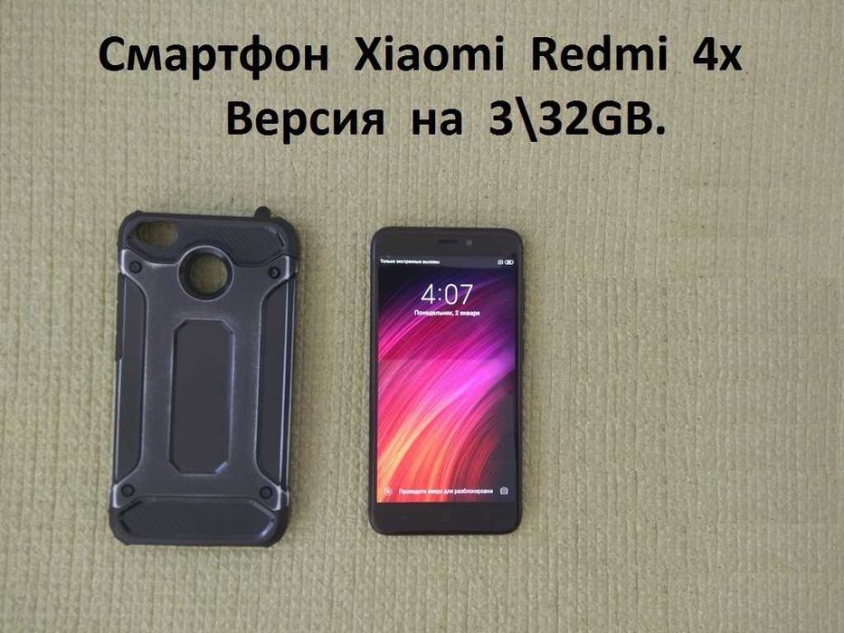 Смартфон Xiaomi Redmi 4x на 3/32Gb. Б/У на запчасти или восстановление