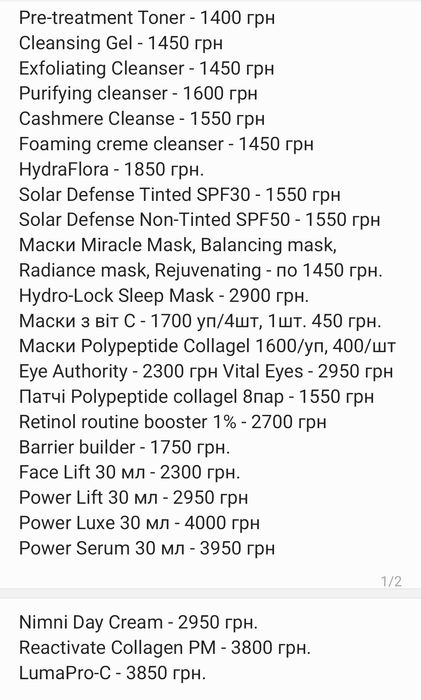 Косметичні засоби Hydropeptide