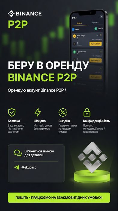 Оренда(викуп) цифровых аккаунтов
