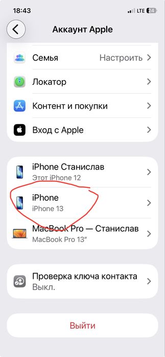 Iphone 13 на запчастины