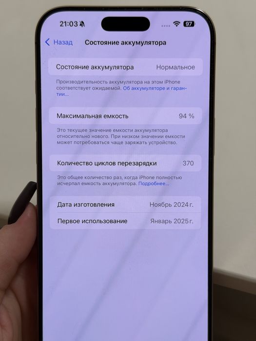 iPhone 16 Pro Max, Desert Titanium, 256GB