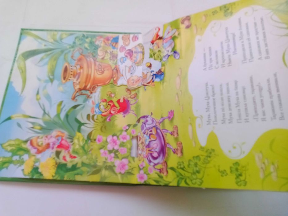 Муха-цокотуха. Корней Чуковский