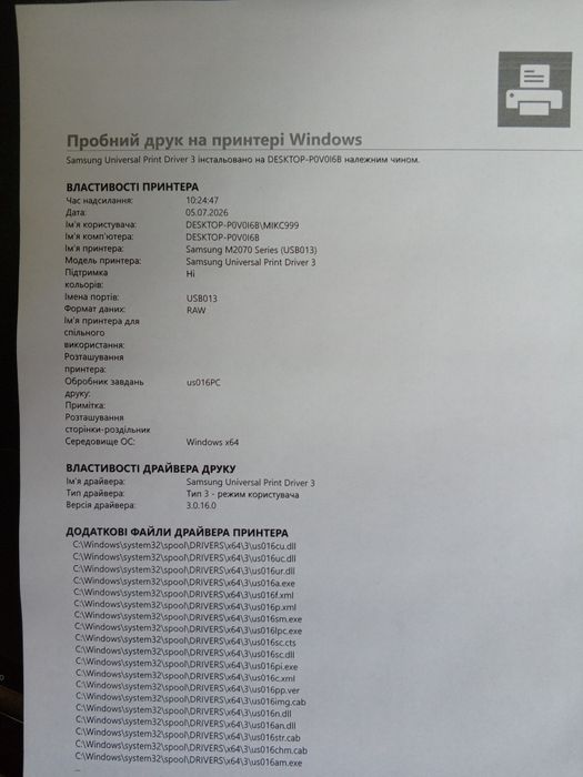 БФП принтер 3в1 , мфу Samsung M2070  2017 року