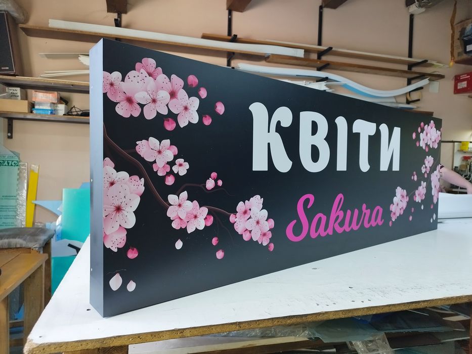 Вивіска Квіти 2х0.5м 2700грн для магазину. Цветы, Банер, Лайтбокс