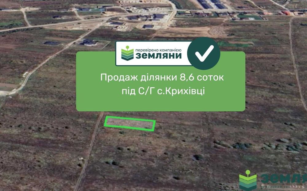 Продаж ділянки 8,6 соток с.Крихівці (9)