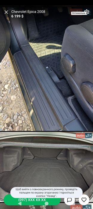 Chevrolet epica (Шевроле Еріка)